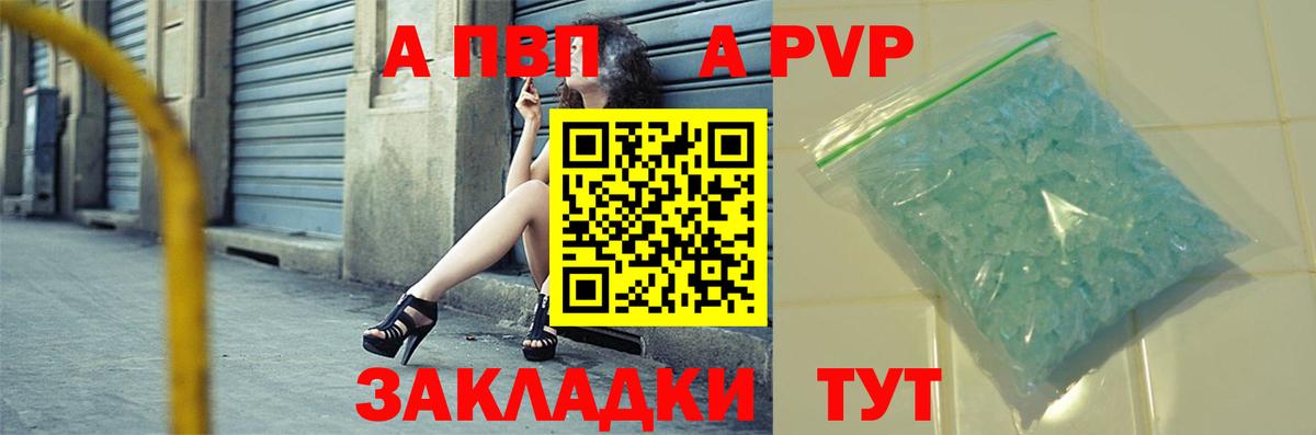 А ПВП Соль Туапсе