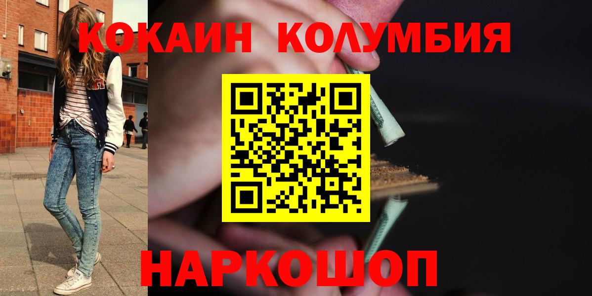 Cocaine 98%  Вход с VPN  Cocaine Эквадор  Cocaine  Туапсе 