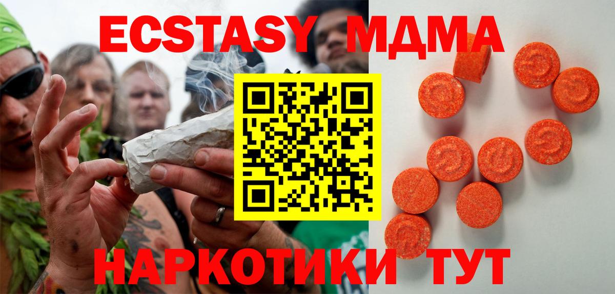 ЭКСТАЗИ Дубай  ЭКСТАЗИ 250 мг  Туапсе  Вход с VPN 