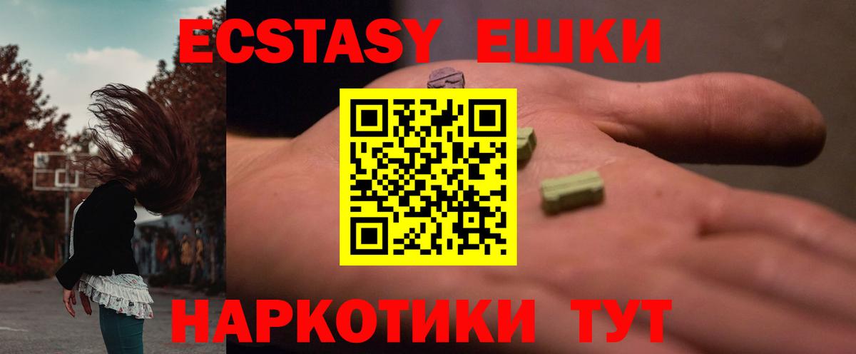 Ecstasy 99% Туапсе