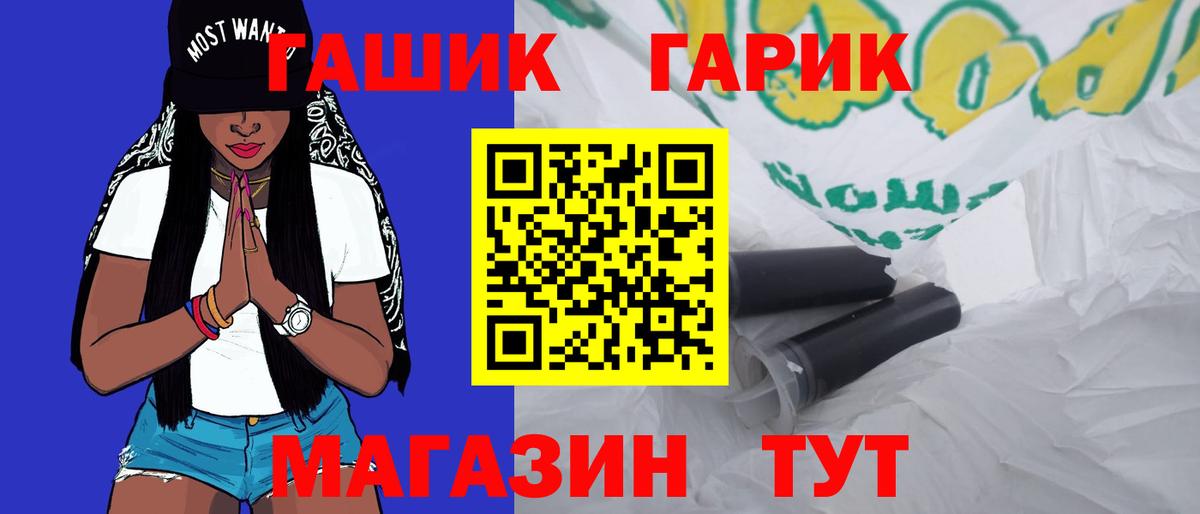 продажа наркотиков  ГАШ гарик  Туапсе  Вход с VPN  ГАШ VHQ 