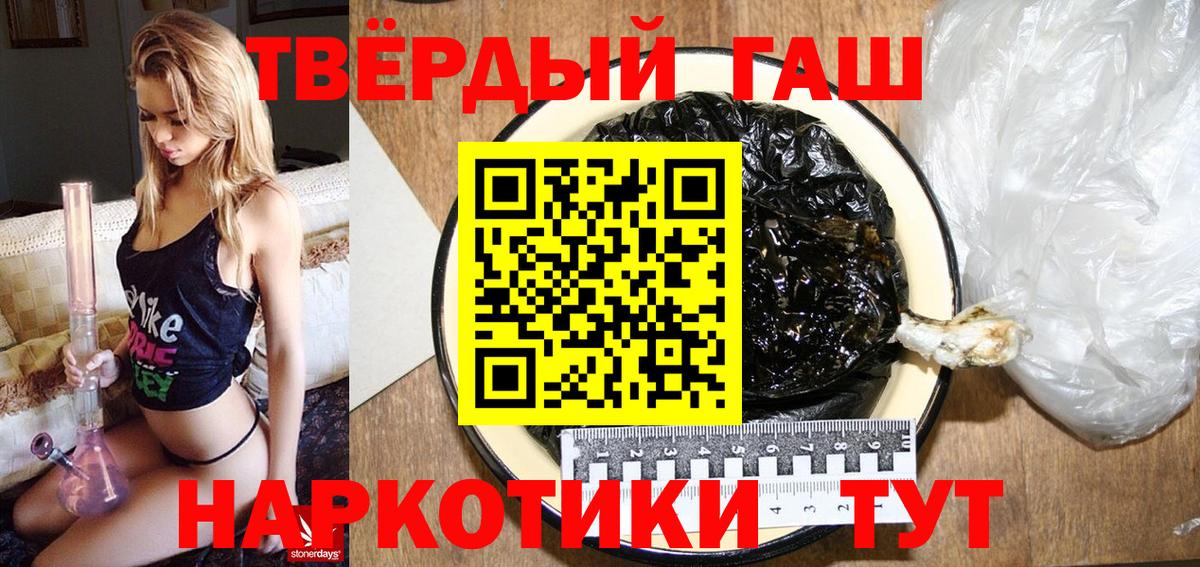 Гашиш Ice-O-Lator Туапсе