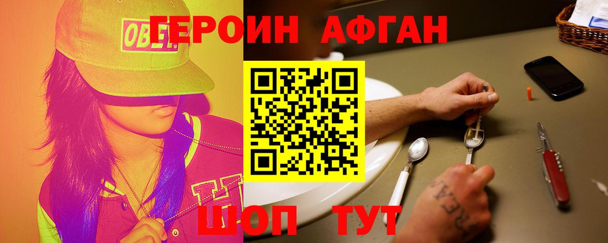 Героин гречка Туапсе