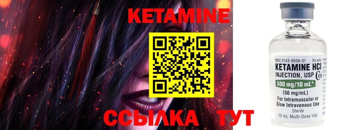   ссылки  Кетамин VHQ  Вход с VPN  Туапсе 