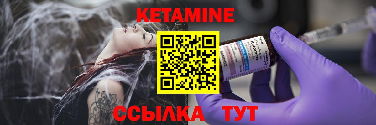 КЕТАМИН ketamine Туапсе