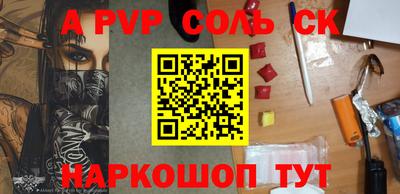 альфа пвп Обь