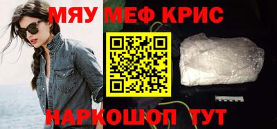 мет Обнинск