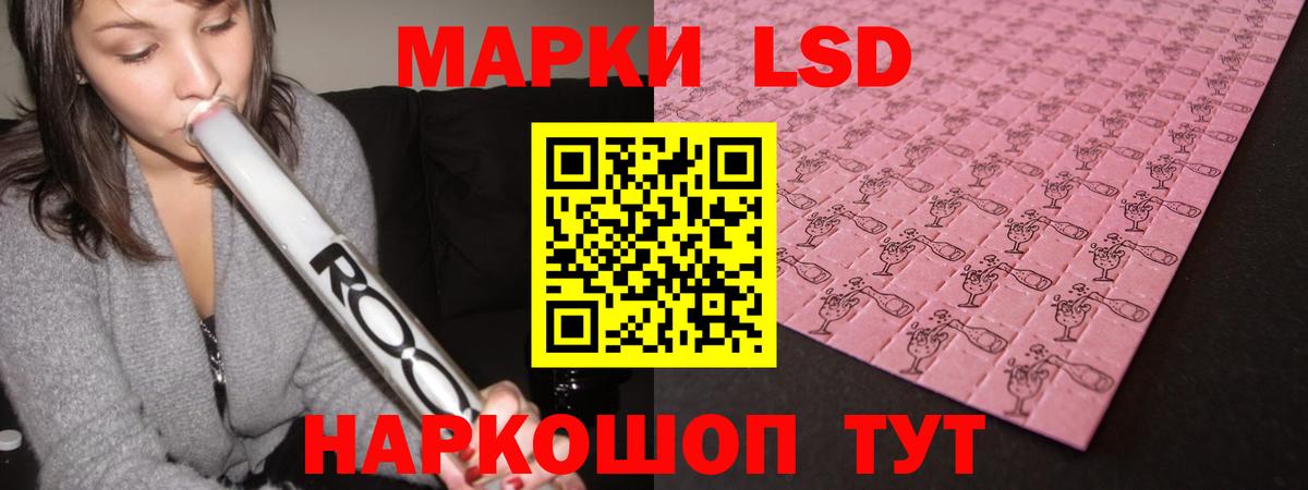 ЛСД экстази кислота  Вход с VPN  Туапсе 