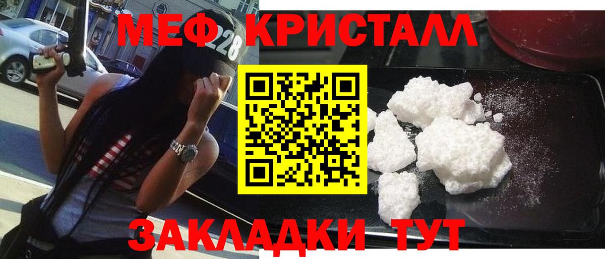 Мефедрон мука Туапсе
