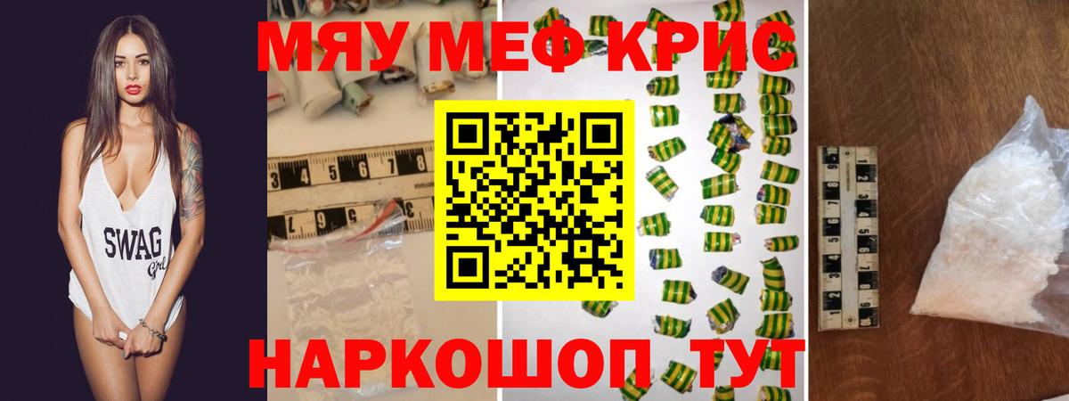 Меф кристаллы  Вход с VPN  МЕФ 4 MMC  Мефедрон  хочу наркоту  Туапсе 