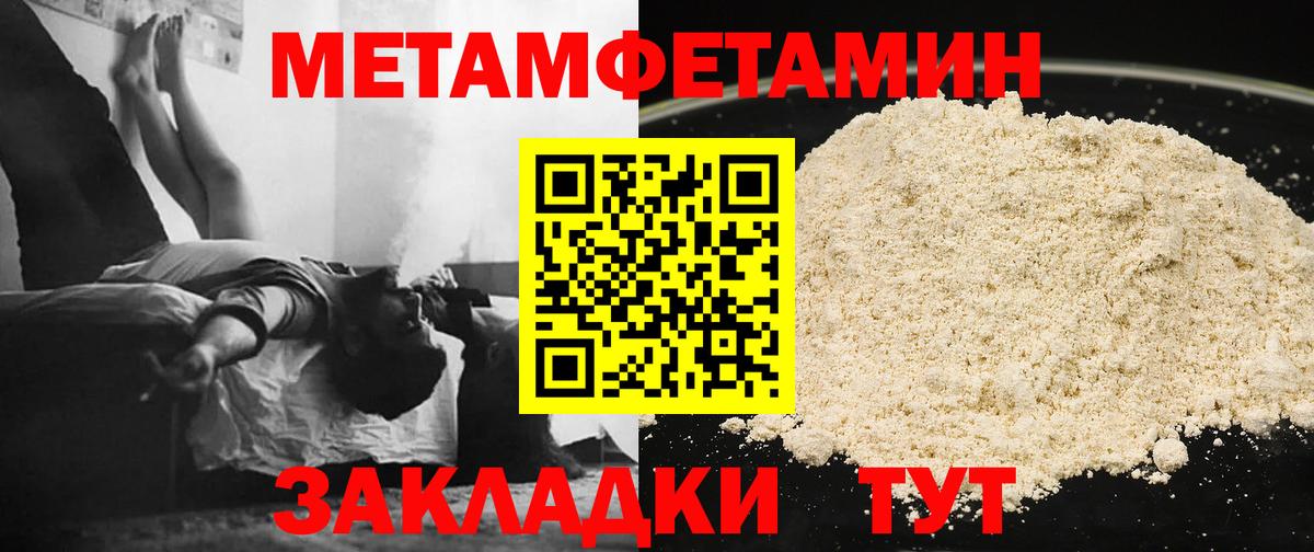 Туапсе  МЕТАМФЕТАМИН витя  Вход с VPN 