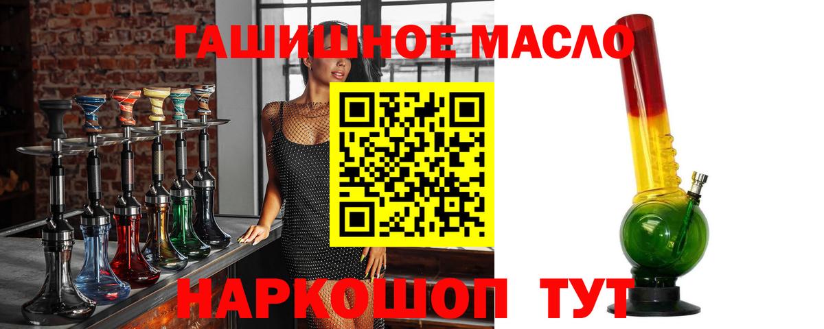 ТГК Wax  Дистиллят ТГК вейп с тгк  Вход с VPN  Туапсе 