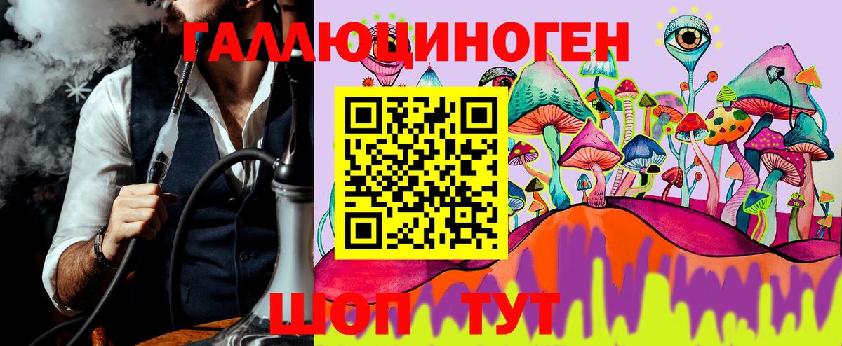 Галлюциногенные грибы мицелий  Вход с VPN  Туапсе 