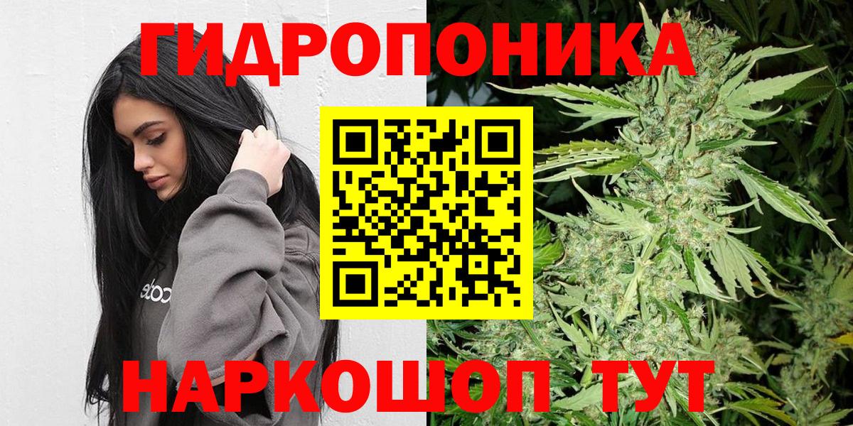 Конопля White Widow Туапсе